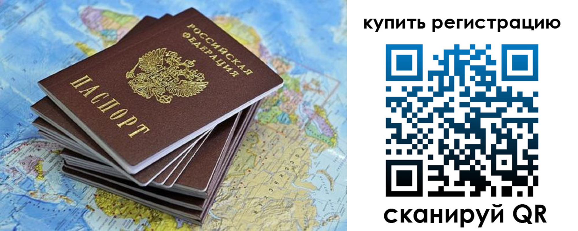 временная регистрация для школы в Камызяке