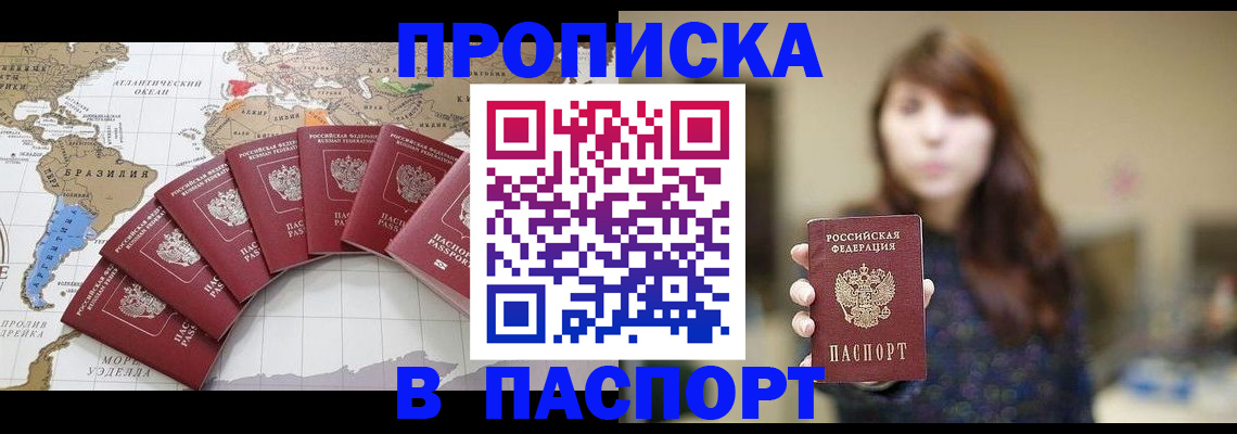 прописка для военкомата в Камызяке