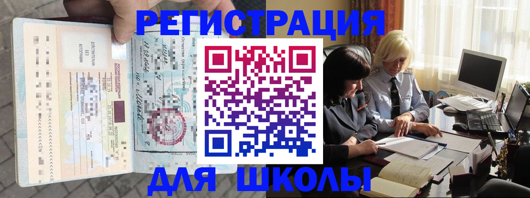 прописка для военкомата в Камызяке