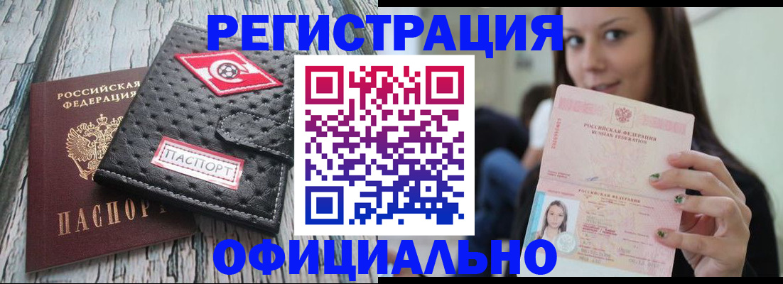 временная регистрация собственник в Камызяке