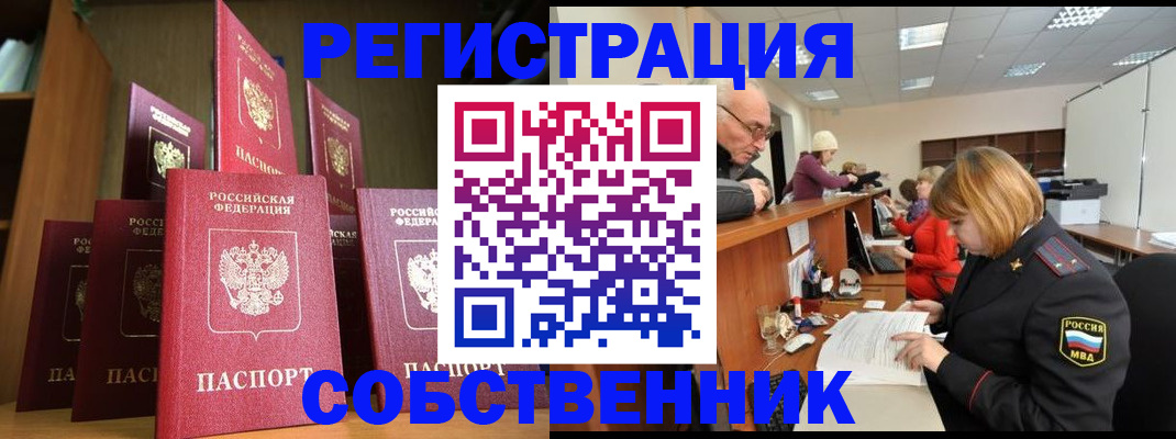 прописка регистрация в Камызяке